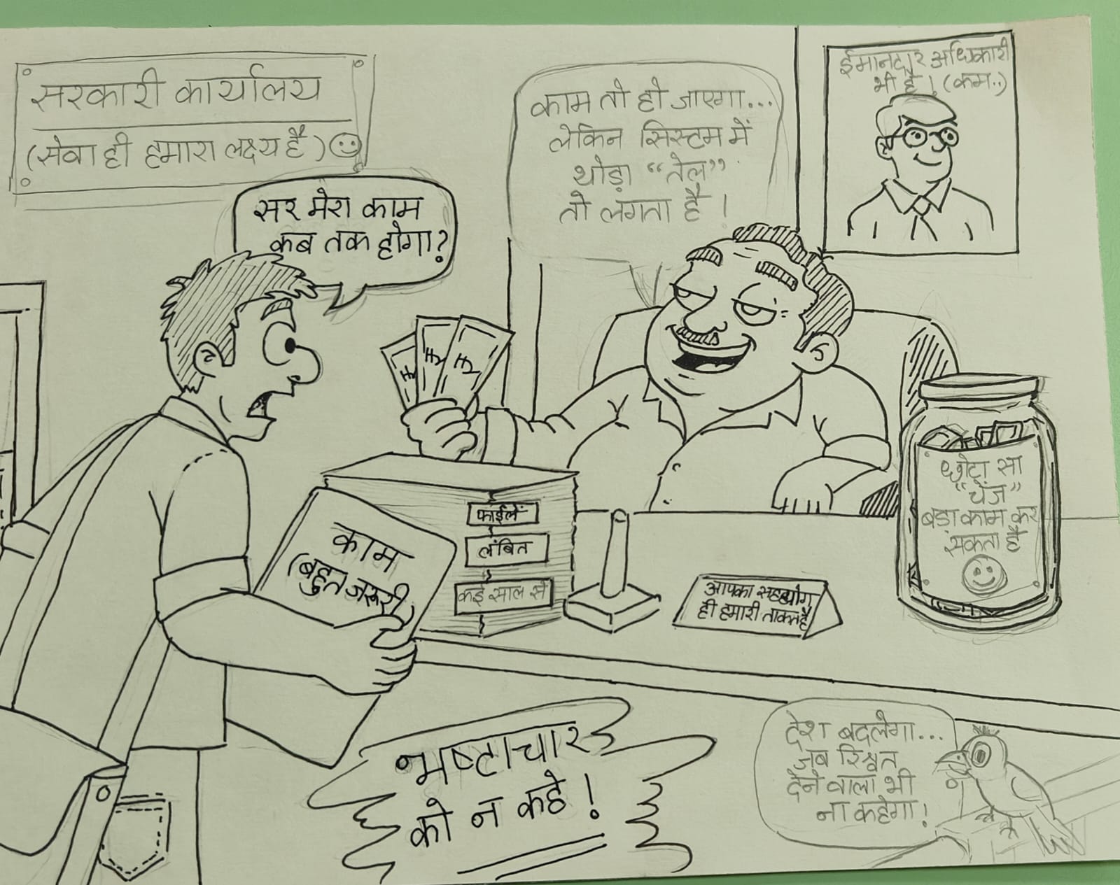 मेरी कलम, मेरा संकल्प